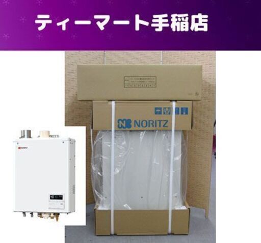 新品 ノーリツ 石油ボイラー 石油ふろ給湯器 OTQ-G4706WFF-RC 給排気筒付 FF-102A 屋内壁掛型 NORITZ 2022年製 札幌市手稲区