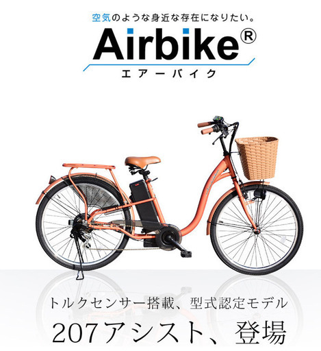 【大特価】 26インチ 電動自転車 電動アシスト自転車