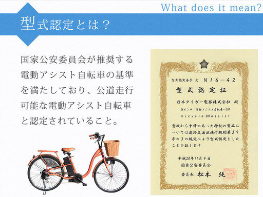 【大特価】 26インチ 電動自転車 電動アシスト自転車