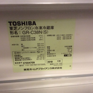 東芝　冷蔵庫　2007年製 TOSHIBA冷蔵庫 GR-H38SXV ZW を買い取りました！ | 買取実績