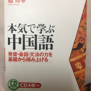 中国語教室 Tingting 高久の中国語の生徒募集 教室 スクールの広告掲示板 ジモティー 中国語教室 Tingting 高久の中国語の生徒募集 教室 スクールの広告掲示板 ジモティー