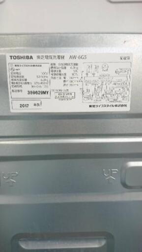 洗濯機 東芝 TOSHIBA 2017年製 6kg AW-6G5自社配送時代引き可※現金、クレジット、スマホ決済対応※【3ヶ月保証★送料に設置込】