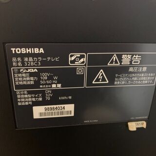 TOSHIBA REGZA(32BC3) 32型液晶テレビ, 録画機器, TV台付き - テレビ