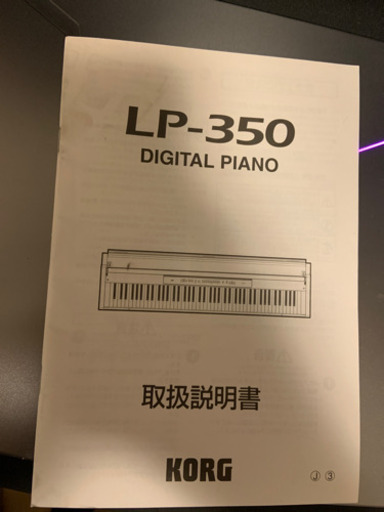 電子ピアノKORG LP350 売ります！