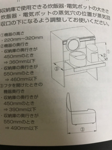 決まりました！収納棚　蒸気排出ユニット　一式