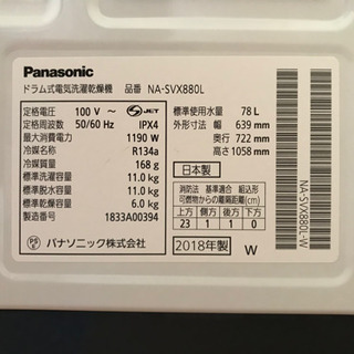 終了※☆美品☆【滋賀県内 配送無料】ドラム式洗濯乾燥機 NA-