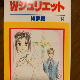 絵夢羅 先生 17冊セット