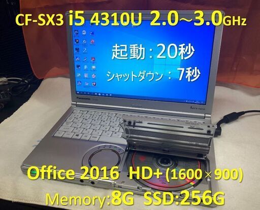 【商談中】Let’s note CF-SX3 i5 2.0~3.0G SSD:256G Mem:8G Office 2016 1600x900