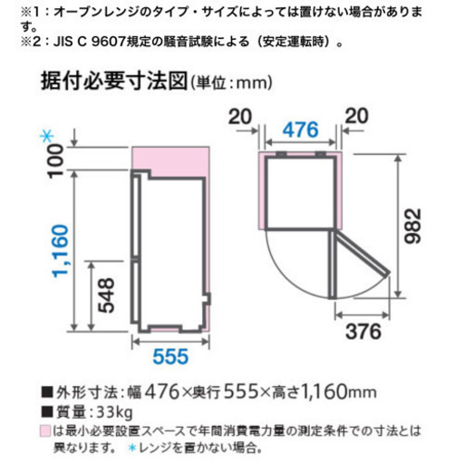 【12/1前後お渡し/発送希望】冷蔵庫 AQUA 126L