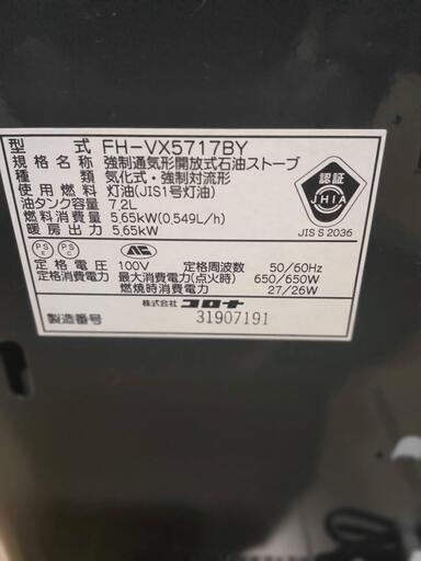 コロナ 石油ファンヒーター 15畳~20畳用 FH-VX5717BY-T ブラウン | 32