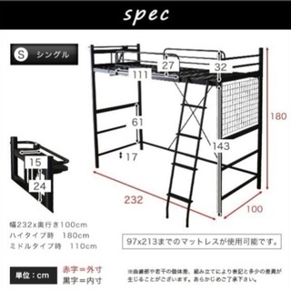 【ネット決済】【お譲り決定しました】パイプロフトベッド　シングル