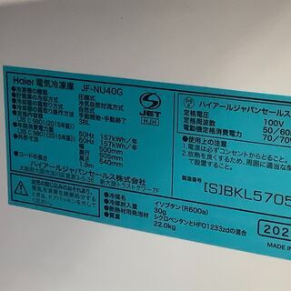 安心の6ヶ月保証】 Haier＜ハイアール＞ 38L 1ドア冷凍庫 [トレファク 