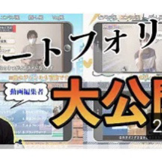 YouTube編集承ります