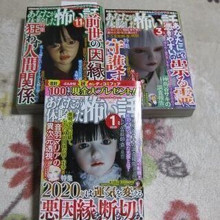 漫画本　ほんこわ９冊セット