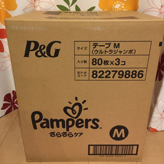 【取引完了】パンパース　テープMサイズ　80×3