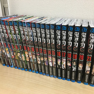 【新品未読品】鬼滅の刃 全巻セット 1巻～22巻