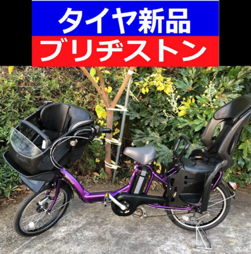 D06D電動自転車M32M☯️ブリジストンアンジェリーノ２０インチ長生き８アンペア