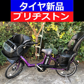 D06D電動自転車M32M☯️ブリジストンアンジェリーノ２０イン...