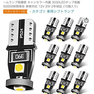 SEALIGHT T10 LED ホワイト ナンバー灯 新品未使用品