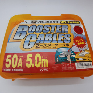 【ネット決済】ブースター ケーブル 50a アンペア 5.0メー...