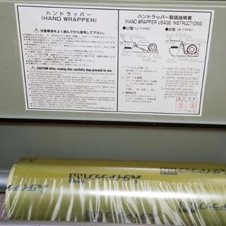 食品・野菜用ラッパー 中古美品
