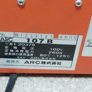 その他 ARC 食品用ラップフィルム包装機 107B