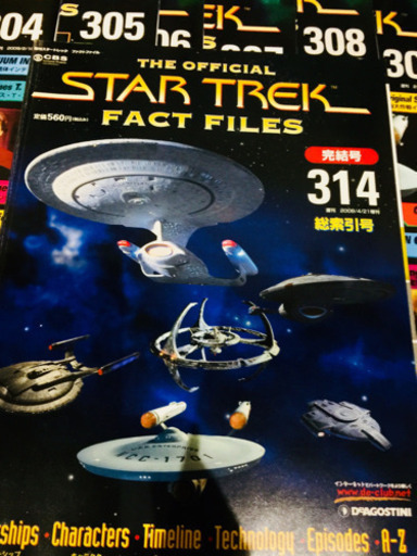 THE OFFICIAL STAR TREK FACT FILES 全314巻。難あり 258号欠番。ペイフリ。