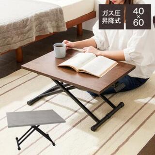 【ネット決済】テーブル ガス圧昇降式ミニテーブル 40×60