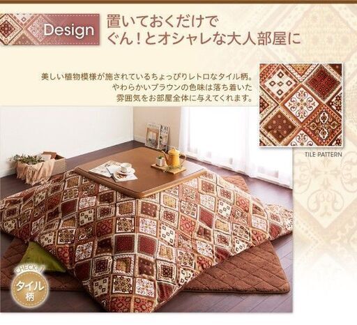 未使用訳ありはっ水 はつ油機能付きオシャレ柄こたつ掛け布団単品正方形タイル柄 Tosan 北越谷のカーペット マット ラグの中古あげます 譲ります ジモティーで不用品の処分 未使用訳ありはっ水 はつ油機能付きオシャレ柄こたつ掛け布団単品正方形タイル柄 Tosan 北越谷のカーペット マット ラグの中古あげます 譲ります ジモティーで不用品の処分