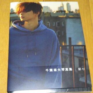 中古千葉雄大が無料 格安で買える ジモティー 中古千葉雄大が無料 格安で買える ジモティー