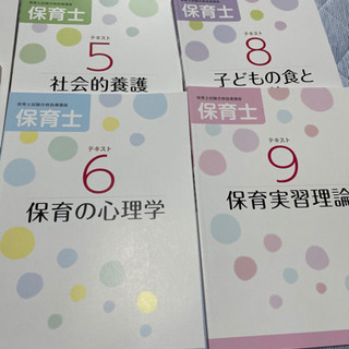 ユーキャン　　　保育士