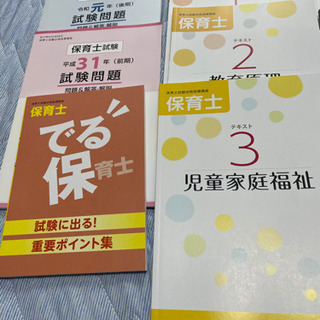 ユーキャン　　　保育士