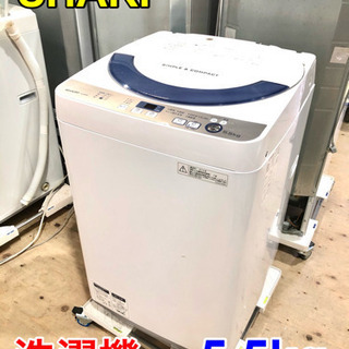 SHARP シャープ 全自動洗濯機　5.5kg【C1-1125】