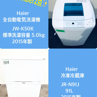 高年式!!家電セット☆冷蔵庫/洗濯機✨✨ 高年式!!家電セット☆冷蔵庫/洗濯機✨✨