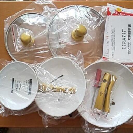 値下げ【セラフィット 】フライパンセット