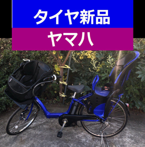 D06D電動自転車M19M☯️ヤマハキッス　長生き８アンペア