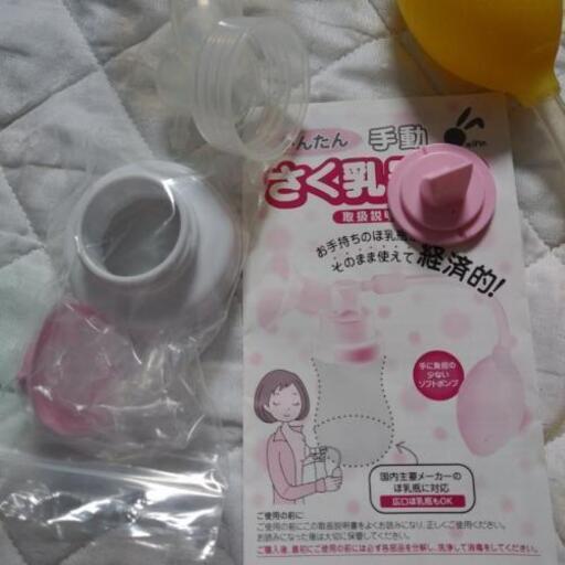 搾乳器手動西松屋elfin 簡単搾乳器主要メーカー哺乳瓶対応 ぽんちゃん 所沢の子供用品の中古あげます 譲ります ジモティーで不用品の処分 搾乳器手動西松屋elfin 簡単搾乳器主要メーカー哺乳瓶対応 ぽんちゃん 所沢の子供用品の中古あげます 譲ります ジモティーで不用品の処分