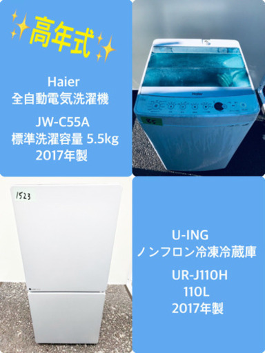 高年式✨洗濯機/冷蔵庫！！限界価格挑戦★★家電2点セット♪♪