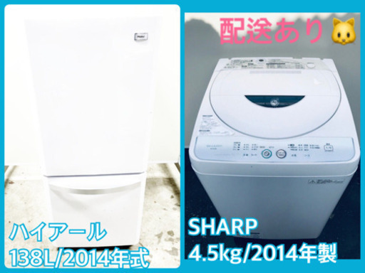 ★今週のベスト家電★洗濯機/冷蔵庫✨一人暮らし♬