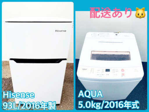 ♪高年式セット♪冷蔵庫/洗濯機✨新生活応援セール！