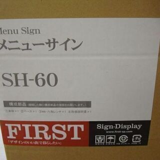 直接引取】新品 未開封 FIRST メニューサイン SH-60