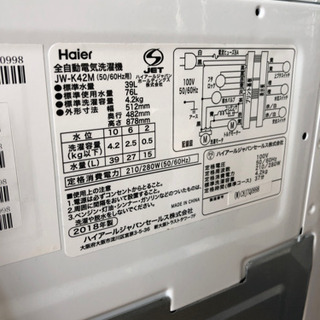 ♦️EJ2242番 Haier全自動電気洗濯機 【2018年製】 2018年製 Haier 全自動 電気 4.2kg 洗濯機 お買得 オススメ 人気商品