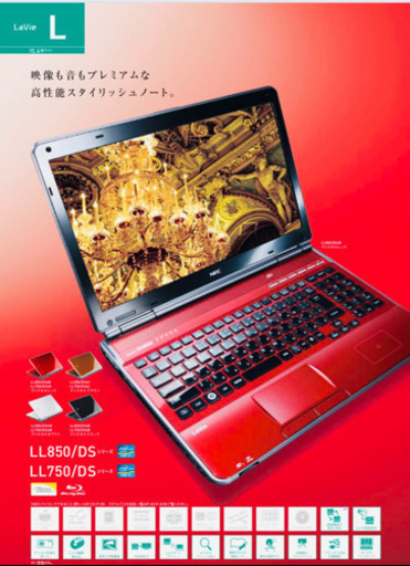ノートPC NEC Lavie LL750/DS 2011年モデル
