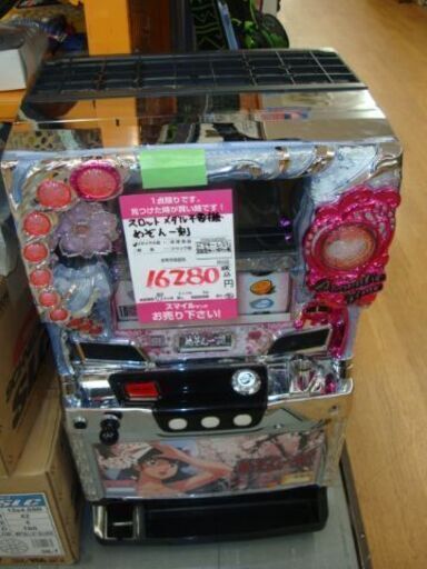 【直接引取】メダル不要機搭載　スロット　めぞん一刻　オリンピア