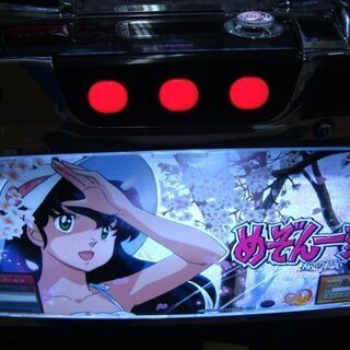 直接引取】メダル不要機搭載 スロット めぞん一刻 オリンピア