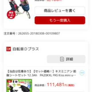 電動 3人乗り 自転車 美品!