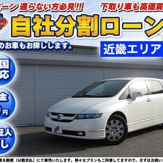 大阪府のオデッセイ ホンダ の中古車 ジモティー