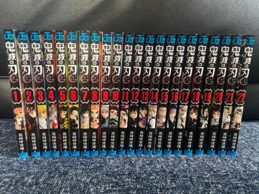 【取引き中】鬼滅の刃　全巻あります。1巻〜22巻