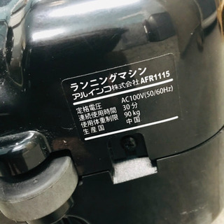 【取引中】ALINCO ルームランナー　AFR1115  アルインコ