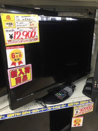 11/25  【32型液晶テレビが安い‼︎】Panasonic  VIERA  32型液晶テレビ  定価¥69,800  2010年  TH-L32X2  ダブルコントラストパネル✨